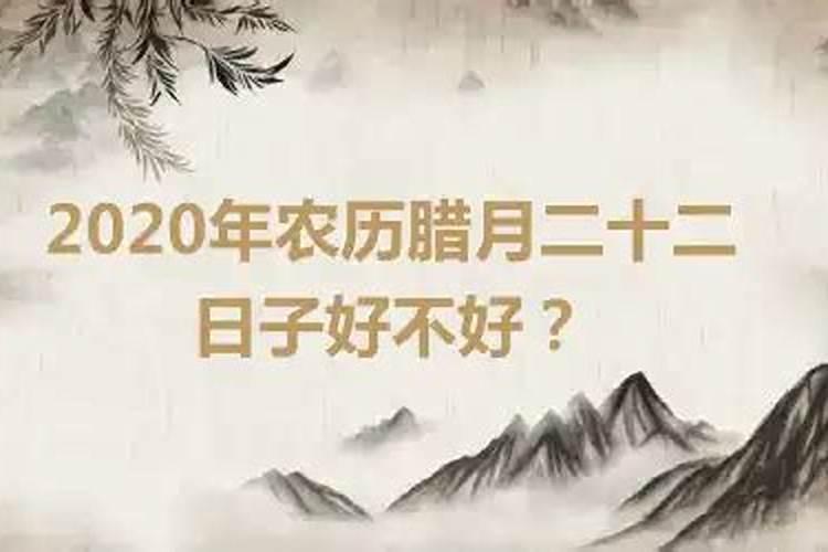 腊月25注意什么