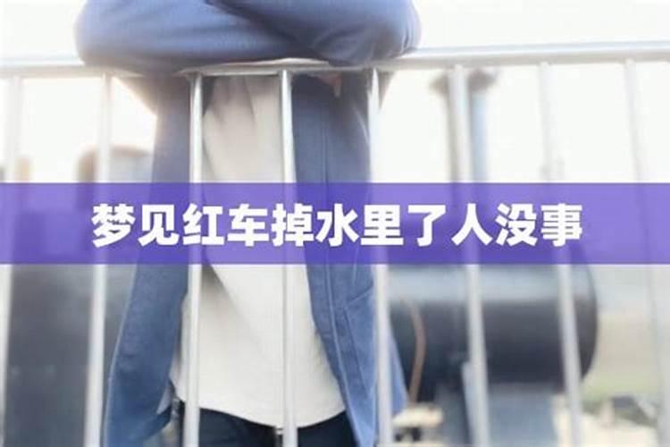 梦见女性朋友开车掉河里了