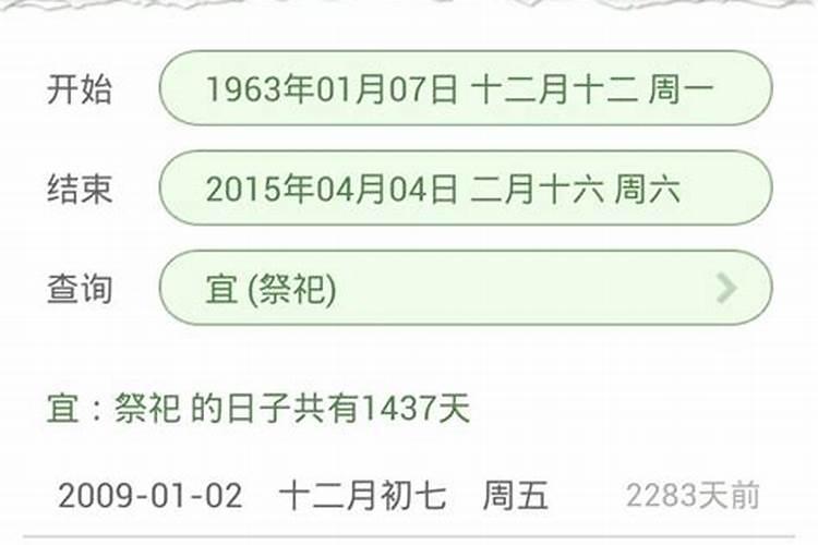 94年腊月初八女2023年运势