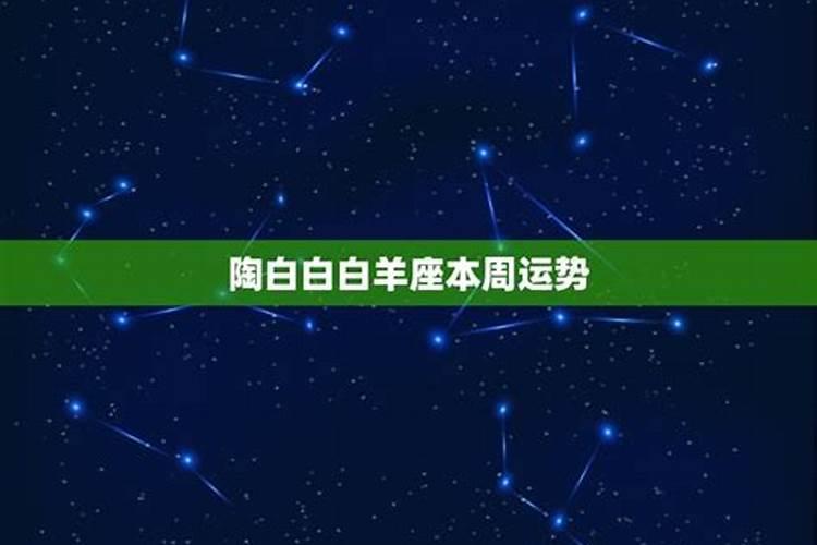 周运12星座一周运势