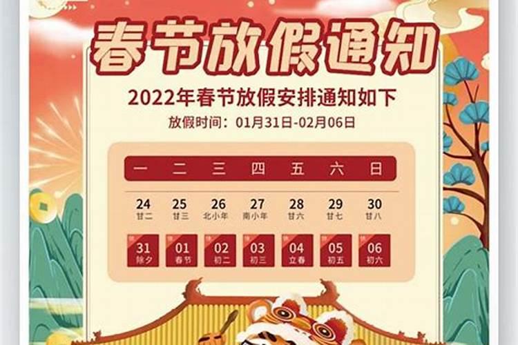 2023太岁犯什么属相破解