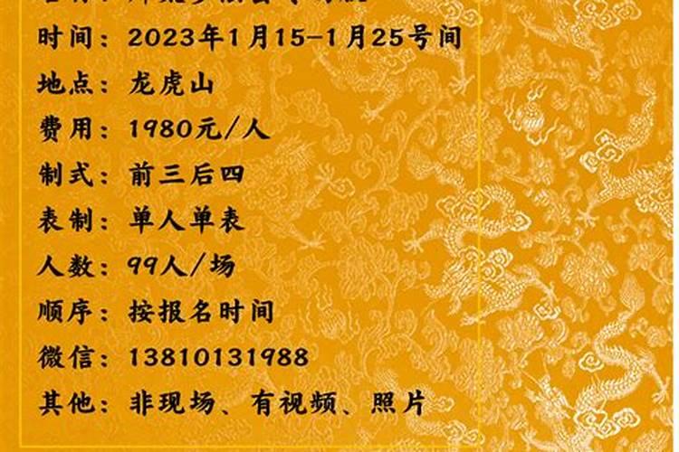 2023年冲太岁佩戴什么饰品