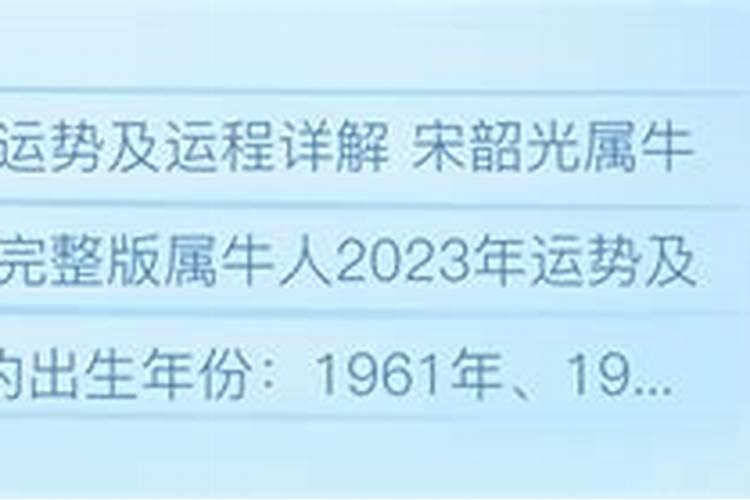 2022年犯太岁的四大生肖