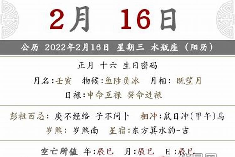 农历正月十五是几月几日2022年8月