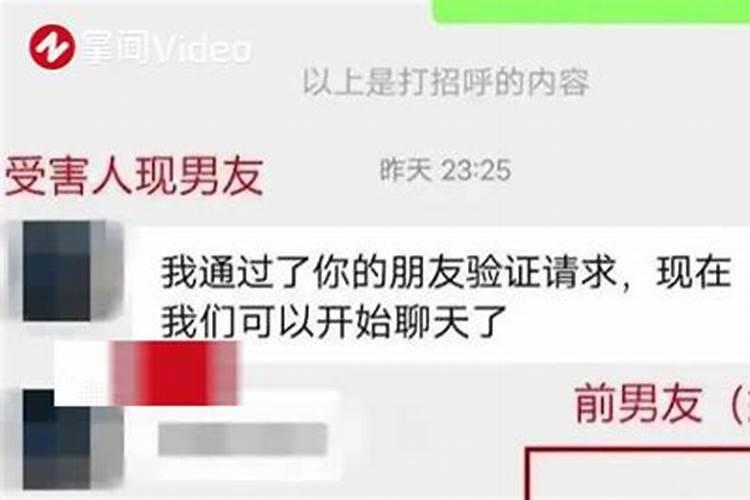 梦见前男友和他的现女友分手了