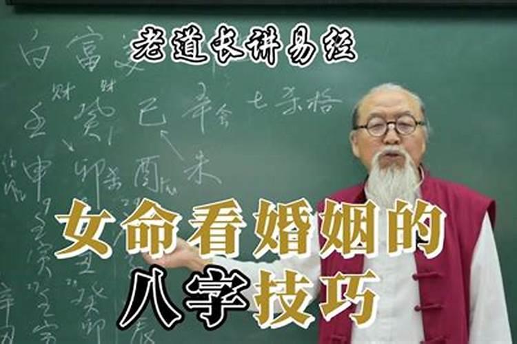 富命的八字命理怎么看