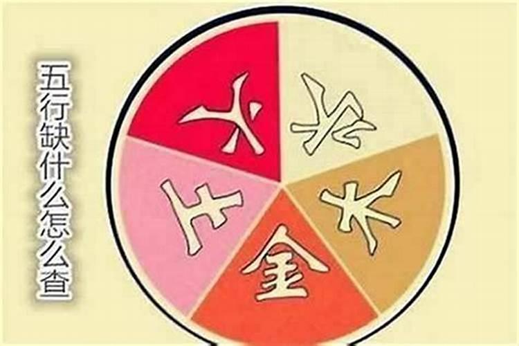 五行缺水和喜水是什么意思