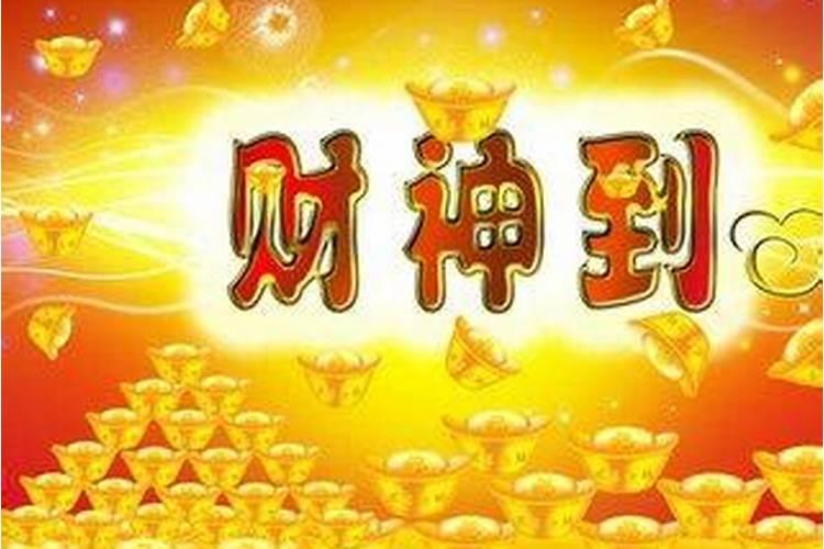 过路财神什么意思