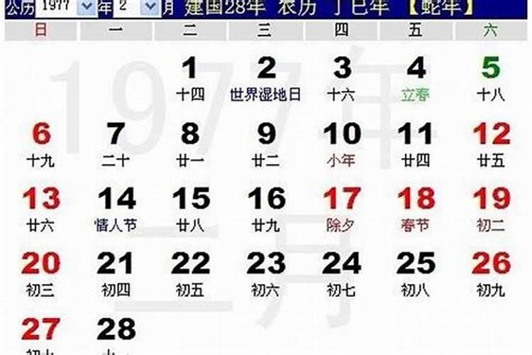 农历2月23日属什么