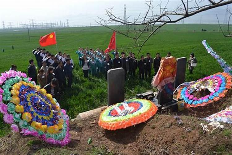 清明节祭扫意义