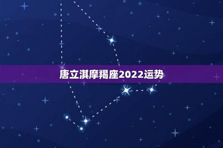 运势2021年运势唐立淇