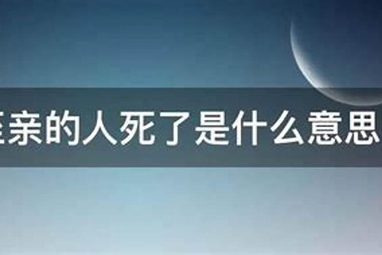 梦见至亲的人失踪预示着什么预兆