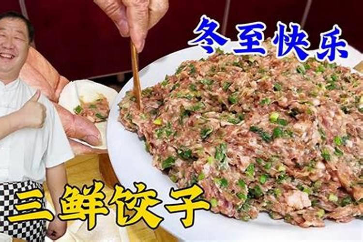 冬至吃白肉习俗