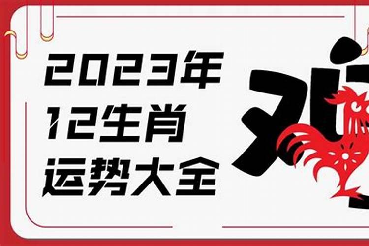 2023年生肖牛运程1973年出生