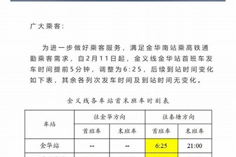 八月十五公交车到几点停运