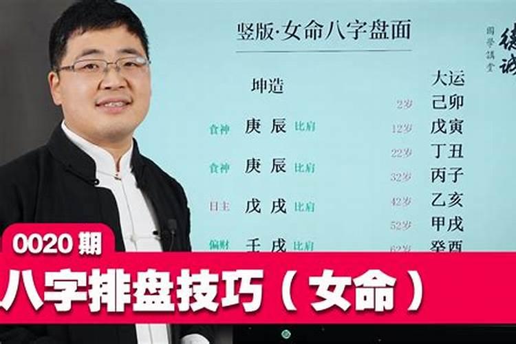 四柱算命精批八字准吗