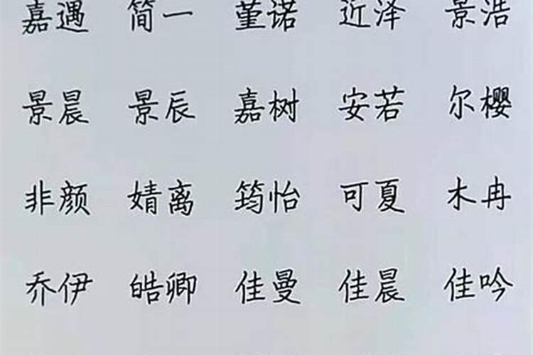 五行属土女孩宜用字