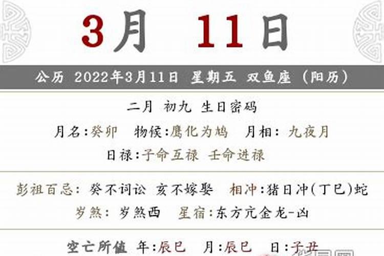 2023农历腊月初九