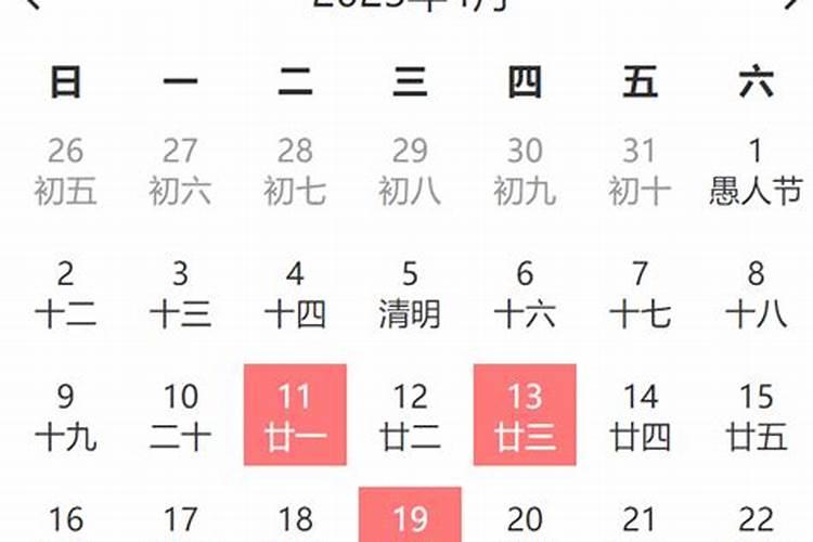 入宅吉日2023年4月最佳时间