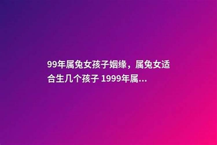 98年出生的女孩婚姻怎样