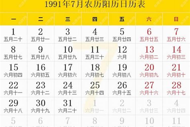 1991年阴历三月十五