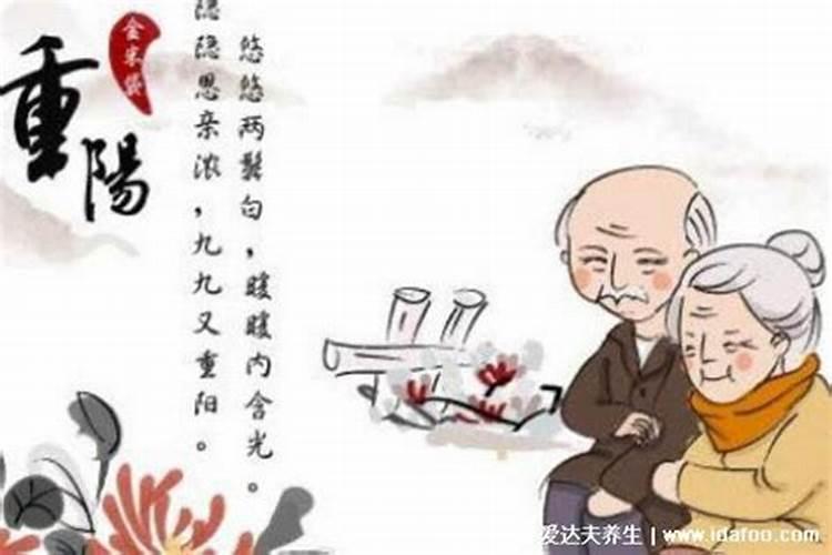 不重阳节是几月几日