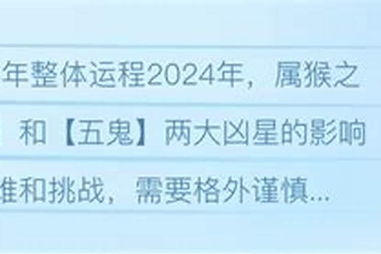 宋韶光2022年运势属猴