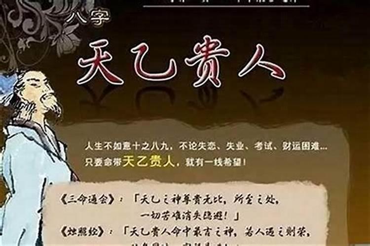 八字命理看贵人来自哪里