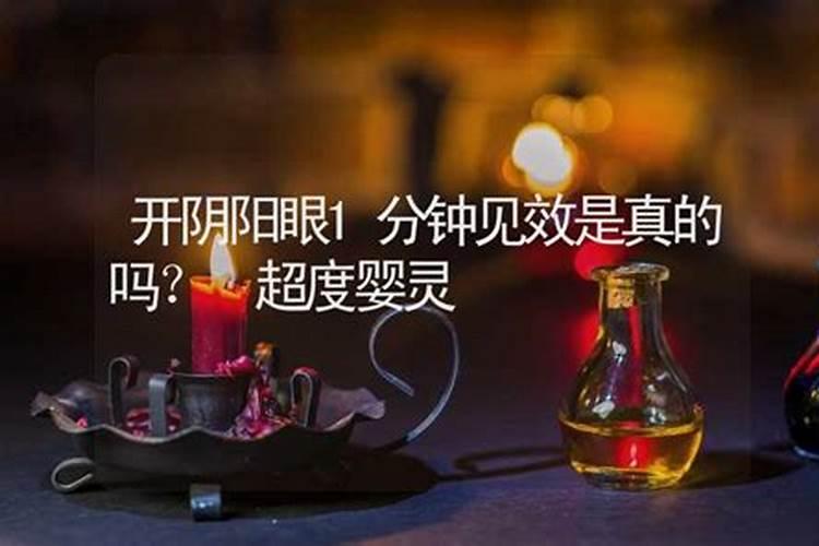 常亮超度婴灵是真的吗？