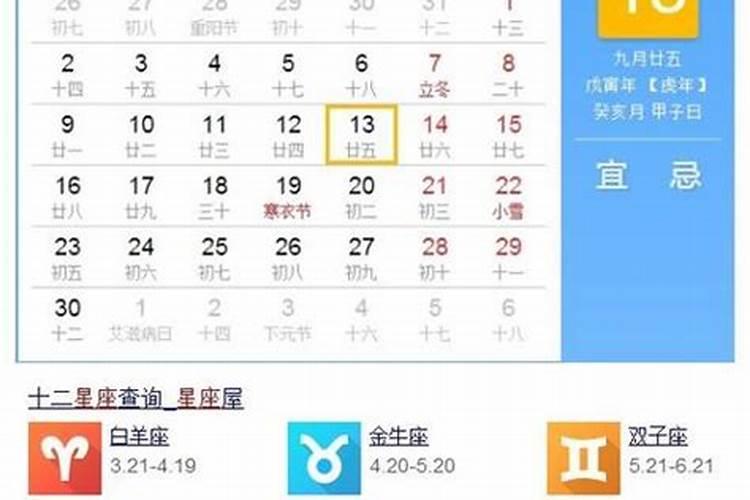 77年9月初9属什么命