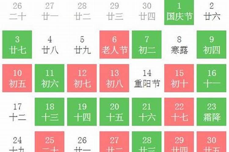 2021年农历搬家吉日