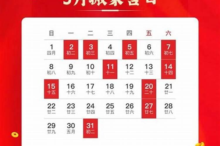 近期农历搬家吉日查询