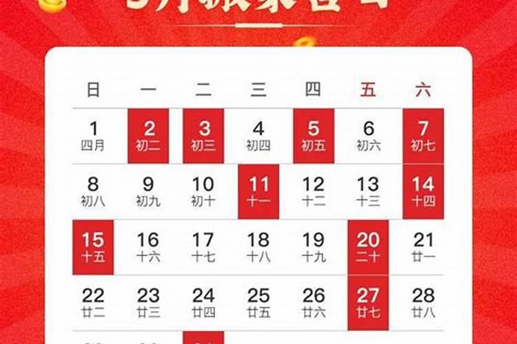 农历搬新家吉日