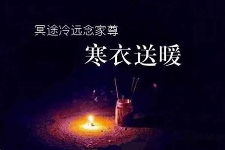 如东十月初一祭祖的风俗