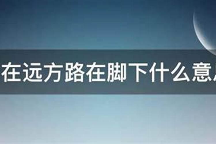 梦见老婆去远方工作