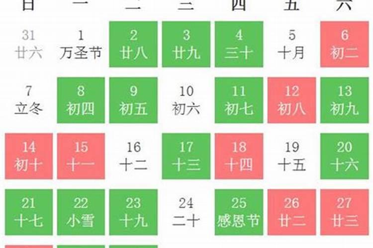 黄历2021年11月结婚黄道吉日