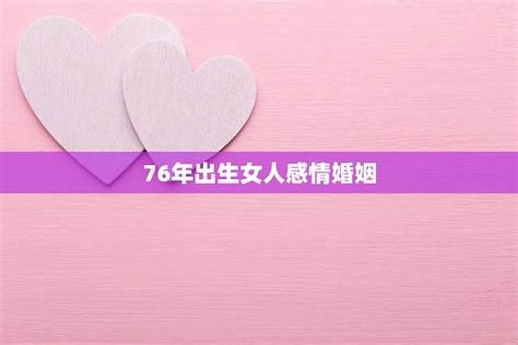 92年出生女人的婚姻