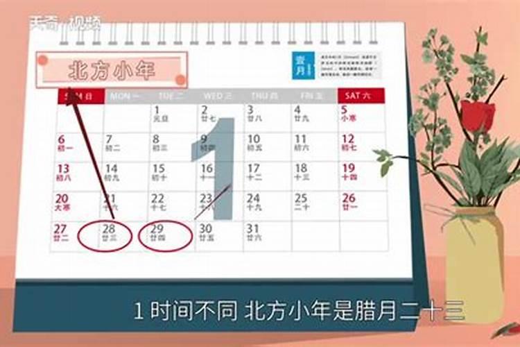 南方小年为什么是24号