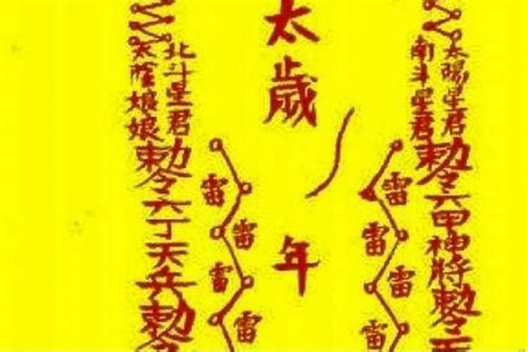 属鸡破太岁2020化解