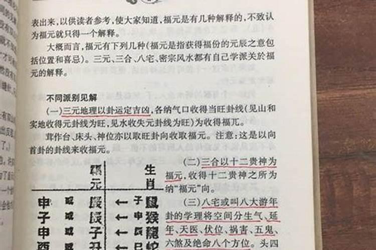 八字算命始于汉代