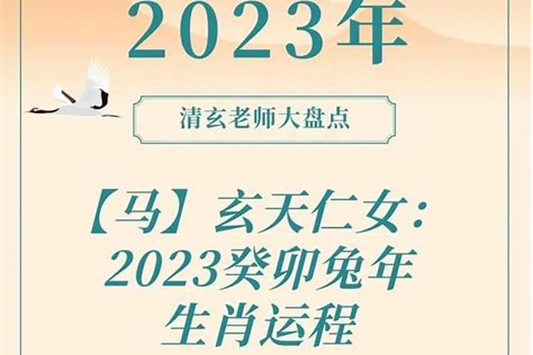 2023年运程属马1978年