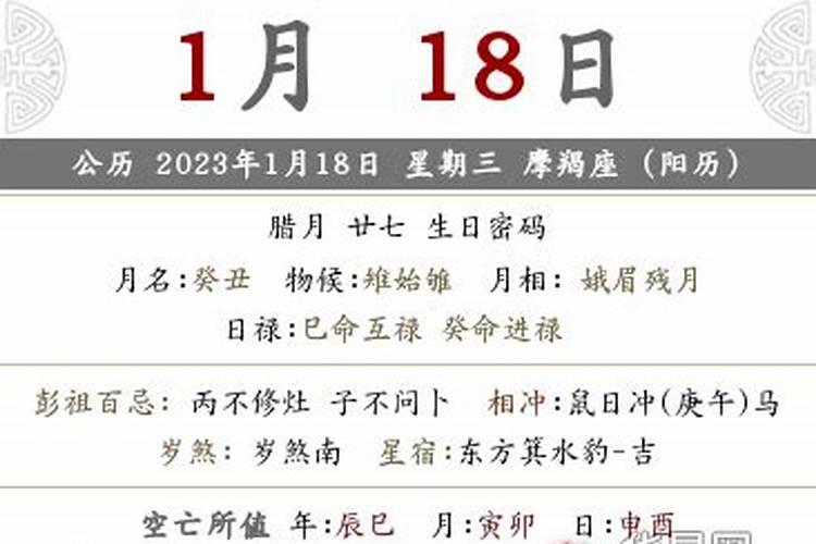 嗯嗯农历腊月26日