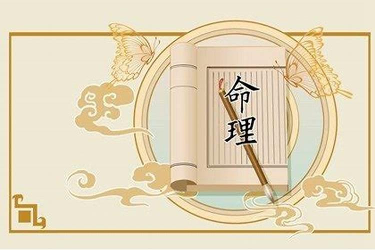 女命八字解读