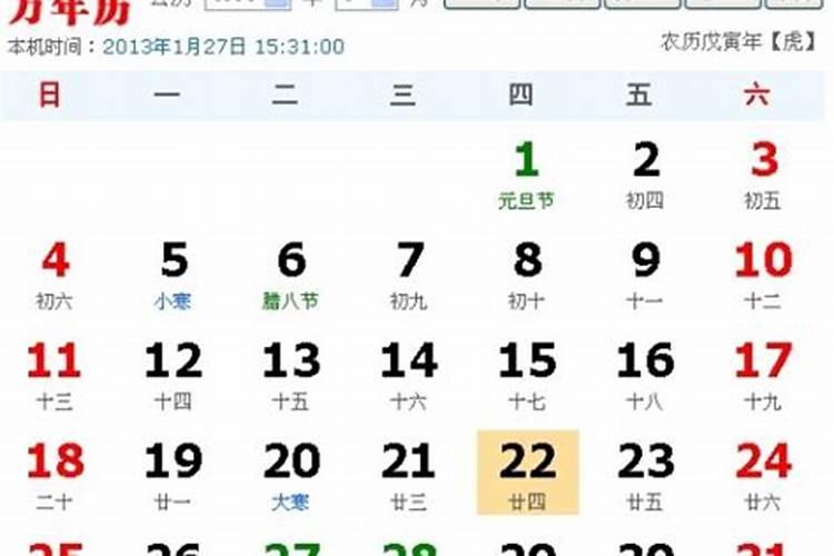 冬至22日生日的,今年21日,那是过21日吗