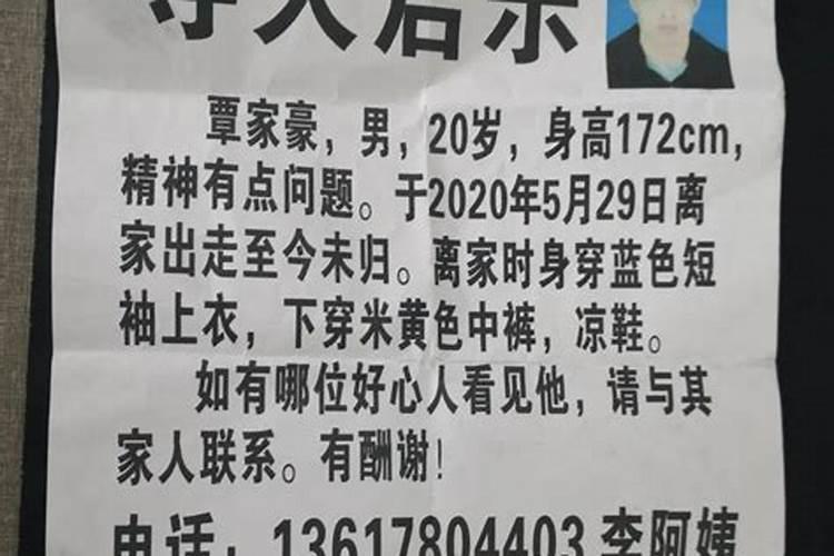 梦到外孙走丢了是什么征兆周公解梦