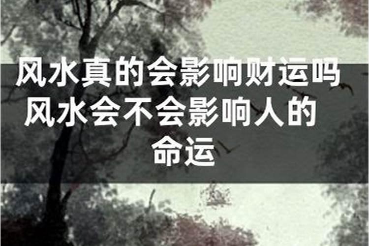 经常找女人会影响运势吗