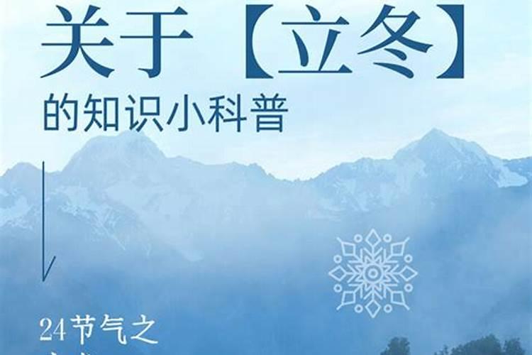 立冬小雪节气的含义是什么