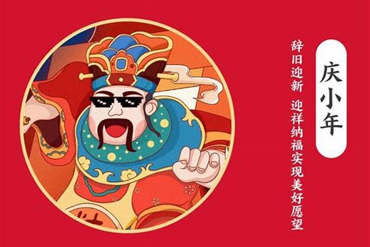 小年灶神不回头什么意思呀