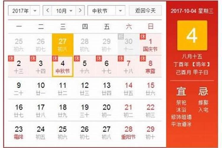 九九年阴历八月十五