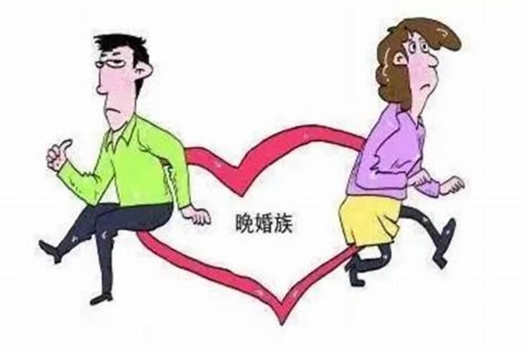 多少岁才算婚姻晚成